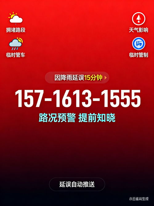 太倉(cāng)至商城大巴票務(wù)代理服務(wù) 誠(chéng)信為本，暢行無(wú)憂（展望2026）