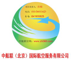 做什么不如做機票代理 服務、價格與型號規格解析