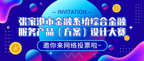 指尖投票，共筑卓越——為您喜愛(ài)的票務(wù)代理服務(wù)點(diǎn)贊助力