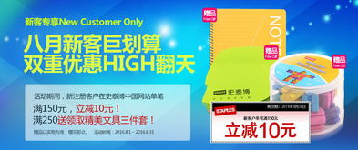 史泰博促銷季 超值商品與貼心票務(wù)服務(wù)雙重驚喜