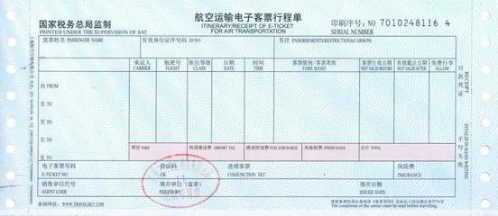 支付給航空代理公司的退票費(fèi)能抵扣嗎？機(jī)票如何填寫納稅申報(bào)表？票務(wù)代理服務(wù)詳解