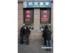 沈陽(yáng)航空售票加盟指南 開(kāi)啟機(jī)票代理創(chuàng)業(yè)之路