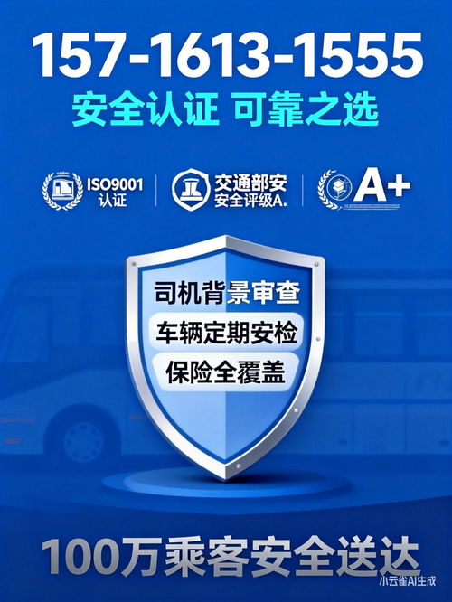 郴州到金壇汽車客車 班次、時長與票務代理全指南